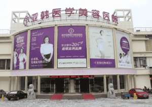 長沙亞韓醫(yī)療美容醫(yī)院技術(shù)如何